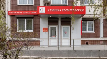 Центр медицинской косметологии Cleo Line изображение 2